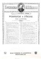 Wie bald wirst du mein nicht gedenken 