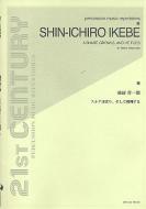 A Snare Growls and He Flies 