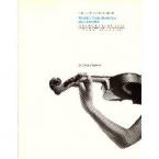 With My Violin Book 1 