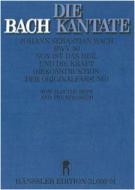 Nun ist das Heil und die Kraft Standard