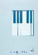 Klavierblock Din A4 hoch (21x29,7) 5x2 Systeme 