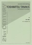 Two Movements For Marimba 