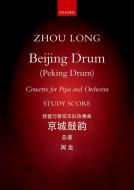 Beijing Drum (Peking Drums) 