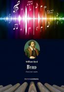 Byrd 