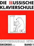 Die Russische Klavierschule 1 