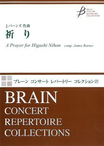 A Prayer For Higashi Nihon 