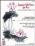 Japanese Folk Tunes for Fun 