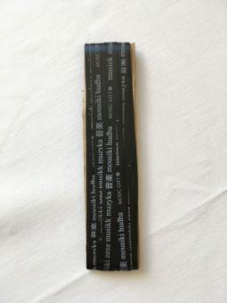 Geschenkband Musica - schwarz 