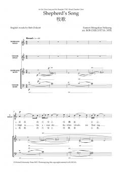 Shepherd's Song 