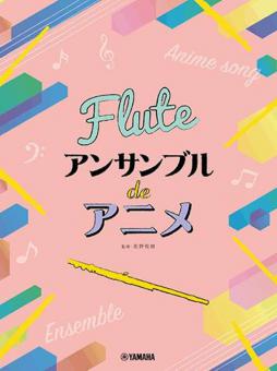 Anime Themes for Flute Ensemble 