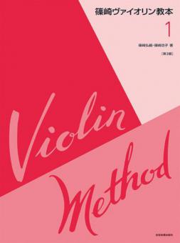Violin Method 1 