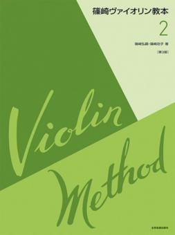 Violin Method 2 