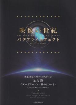 Grand Voyage - Wind's Refrain 