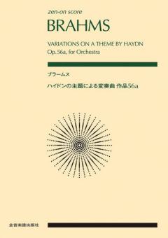 Variations on a Theme by Haydn op. 56a 
