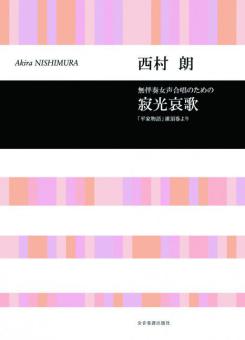 Jakko Elegy - Jakko Aika 