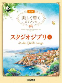 Studio Ghibli Songs 2 