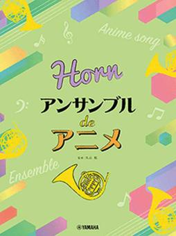 Anime Themes for Horn Ensemble 