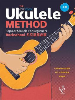 The Rockschool Ukulele Method Book 1 - Chinese Edition 