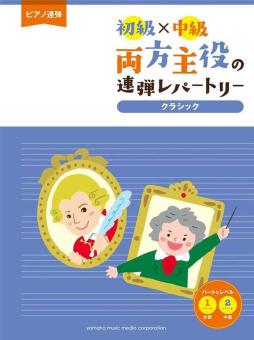 12 Classical Music Arrangements 