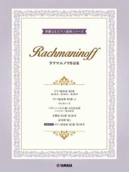 10 Rachmaninoff Works 