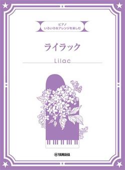 Various Arrangements on a Theme - Lilac 