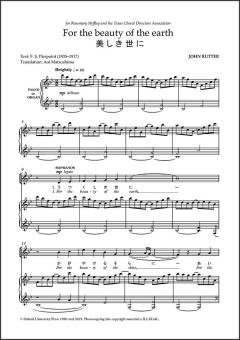 For the beauty of the earth (Japanese) 