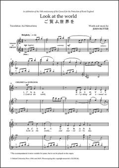 Look at the world (Japanese) 