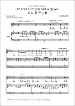 The Lord bless you and keep you (Japanese) 