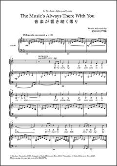 The Music's Always There With You (Japanese) 