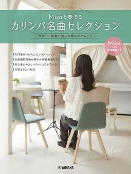 Misa's Kalimba Selection 