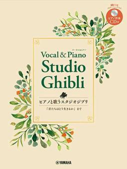 Studio Ghibli Songs for Vocal and Piano 