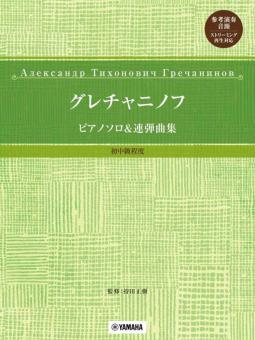 Klavierkompositionen 