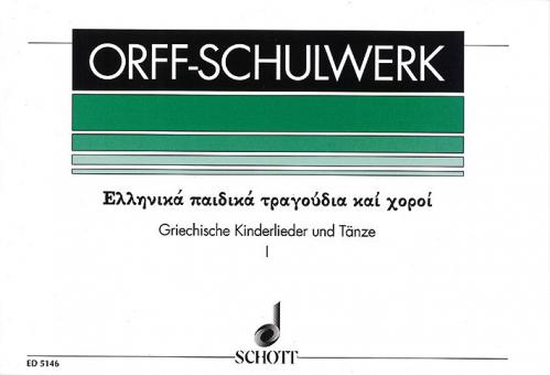 Griechische Kinderlieder und Tänze Vol. 1 