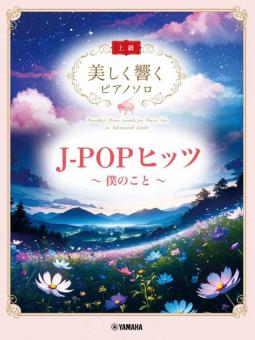 J-POP Hits with Beautiful Piano Sounds 