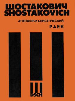 Raiok Anti Formaliste 