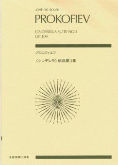 Cinderella-Suite Nr. 3 op. 109 