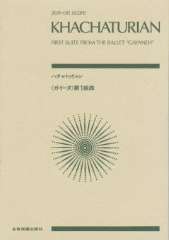 Suite Nr. 1 aus dem Ballett 'Gajaneh' 