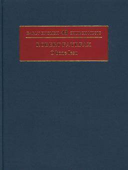 Magnificat, Mass And Antiphon 