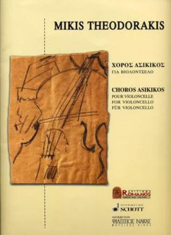 Choros Asikikos 