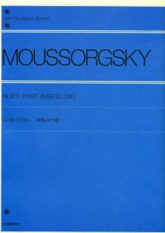 Bilder einer Ausstellung 