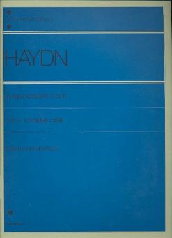 Klavierkonzert D-Dur 