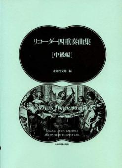 Quartets For Recorder 