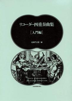 Quartets For Recorder 