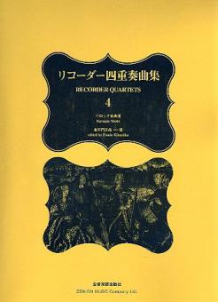 Recorder Quartets Vol. 4: Baroque Music 