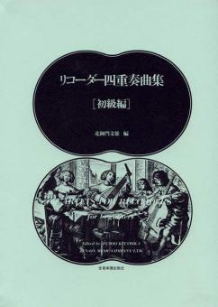 Quartets For Recorder 