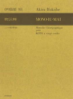 Mono-IU-Mai 