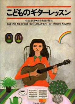 Guitar Method For Children 