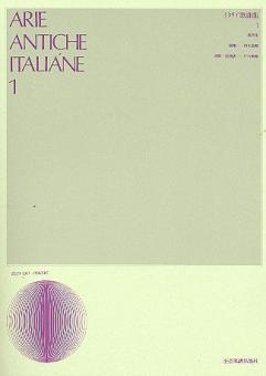 Arie Antiche Italiane 1 