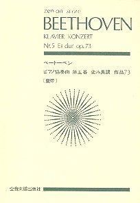 Klavierkonzert Nr. 5 Es-Dur op. 73 