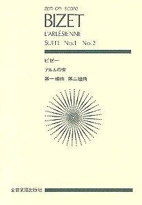 L'Arlésienne Suite No. 1 & 2 